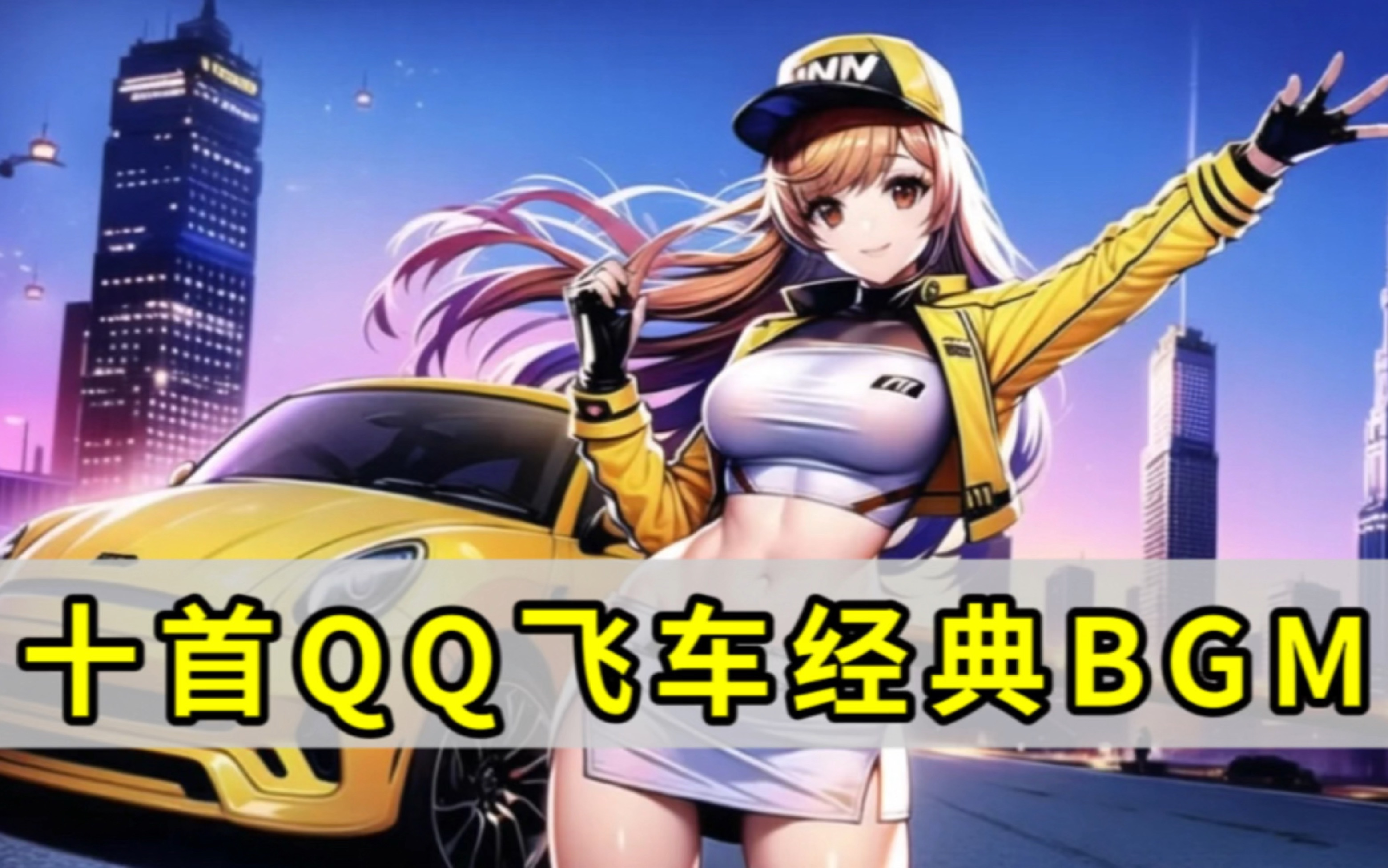 球员的信心